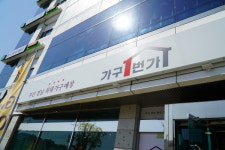 양산가구점 가구1번가, 할인전 및 무료배송 서비스 진행