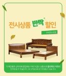 현대의료기, 돌침대·흙침대 등 전시상품 반짝 할인 진행