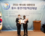 (주)피버코퍼레이션, 2022 대한민국 중소중견기업 혁신대상 ㈜헤럴드 대표이사상 수상