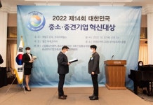 YS컴퍼니 예손디자인, 2022 대한민국 중소중견기업 혁신대상 ㈜헤럴드 대표이사상 수상