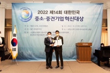 (주)아무, 2022 대한민국 중소중견기업 혁신대상 ㈜헤럴드 대표이사상 수상