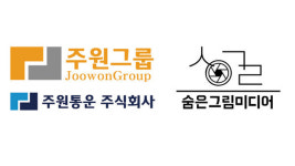 주원통운 주식회사, 미디어 광고 사업체 창립