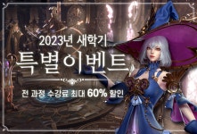 부산게임학원 아텐츠게임아카데미, 겨울방학 취업특강 진행