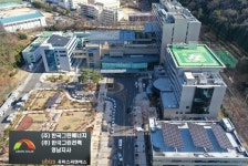 (주)한국그린전력, 삼성창원병원 ESG경영 태양광 건설사 선정