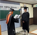 대전자동차정비학원, 학점은행제 자동차정비 전문학사 과정 모집