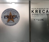 한국부동산컨설턴트협회, 부동산컨설턴트 자격시험 31일까지 접수