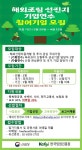 해외조림 선진지 기업연수 참여기업 모집