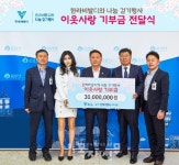 HL디앤아이한라㈜, 군산시에 이웃사랑 기부금 3000만원 전달