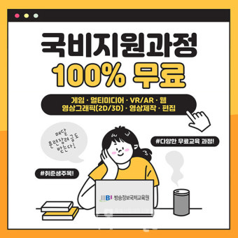 내일배움카드교육 신청방법