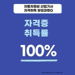 대전자동차정비학원, 과정평가형 자동차정비 산업기사 및 기능사 국비지원 교육 모집