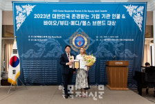 빌딩진영쌤부동산중개(주), 2023 대한민국 존경받는 기업 기관 인물 바이오/뷰티·메디/헬스 브랜드 대상 수상