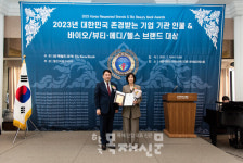 비티엘다이어트, 2023 대한민국 존경받는 기업 기관 인물 바이오/뷰티·메디/헬스 브랜드 대상 수상