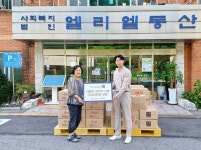 광주요, 중증장애인 거주시설 엘리엘동산에 후원 물품 전달