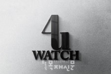 에이엠씨코퍼레이션메디컬포유 | 포유코퍼레이션, 3번째 시계 스트랩 브랜드 '포유워치' 런칭