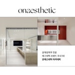 피부미용학원 온에스테틱아카데미 신규 클래스 오픈