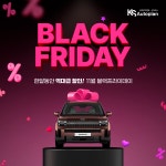 KS오토플랜, 신차장기렌트카·신차리스 11월 블랙프라이데이 역대급 할인진행