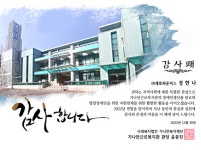 유아버블클렌저 브랜드 (주)제로파운더스 케피, 가나안근로복지관과 지속적인 동행