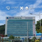 결혼정보회사 제이노블, 원주시청과 결혼장려 위한 업무협약 체결