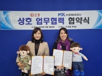 ㈜엠케이파트너, 대전 충청지역 효돌이 노인 전문 감성로봇 판매