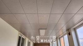 학교건물 흡음천장재 안전 위해 KS자재 사용해야 해