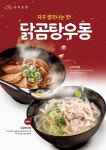 유부초밥 프랜차이즈 정직유부, 12월 1일 신메뉴 닭곰탕우동 출시