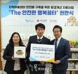 SPC 허영인 회장, 지역아동센터 등 안전 개보수 공사 지원