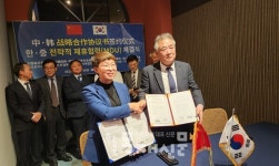 전장포부녀회협동조합 | 한-중국린이 목재산업 경제무역교류회 열려