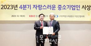 전일목재산업(주) 김병진 대표이사, 자랑스러운 중소기업인으로 선정돼