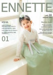 예화앤호두르 | 서로엔터테인먼트 키즈잡지 '앙네뜨매거진' 1월호 발행