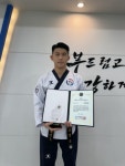 유강태권도, 2024 제18회 대한민국 교육산업대상서 태권도교육 부문 대상 수상