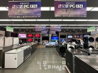 롯데하이마트 송현점, 입주 고객 초청전 행사 진행