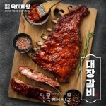 무한리필 고기집 육미제당, 성남이마트점 주말 매출 2,000만원 달성
