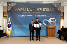 ㈜일감플러스, 2024 대한민국 가치경영대상서 서비스 플랫폼 부문 대상 수상