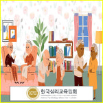노인치매예방교육 관심자에 무료수강으로 노인상담사·두뇌훈련지도사 자격증 온라인 강의
