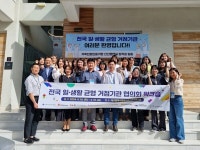 (주)신신엠앤씨, 일·생활 균형 거점기관 협의회 워크숍 참가