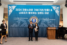 일화마그매직(주), 2024 자랑스러운 기업(기관/인물)&소비자가 좋아하는 브랜드 대상서 마그네틱 설비 제조 부문 대상