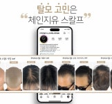 대구 두피문신 전문 체인지유스칼프, 전문적인 눈썹∙두피 문신 전문가 교육 진행