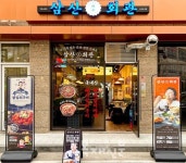 고기집 창업 브랜드 삼산회관 용인둔전점 신규 오픈