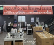 하이마트 포항 오광장점, 오천 아이파크 입주민 가전제품박람회 개최