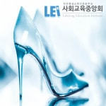 사회교육중앙회, 동화구연지도사 자격증 과정 무료수강 진행 중