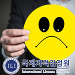 국제자격검정원, 아동, 청소년, 노인 등 연령별 심리상담사 자격증 무료강의
