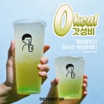 디저트39, 건강 음료 라인 선보여