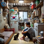 한국동물보육원연합회, 파양된 고양이·강아지 입소 시 위기가정에게 금전적 지원