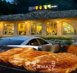 평창 1997동굴갈비, 31일까지 할인 이벤트 진행