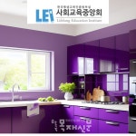 사회교육중앙회, 컨설팅 및 컨설턴트 정리수납전문가 자격증 과정 무료 수강 이벤트 진행