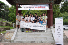 주식회사 여수와, 전통산사문화유산활용 사업으로 지역 문화유산 활성화