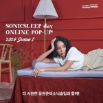 소닉슬립, 워셔블 토퍼 매트리스 THE 시원한 소닉슬립 데이 이벤트 개최