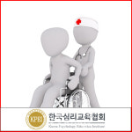 한국심리교육협회, 치매병원동행매니저·장애인활동지원사 관심자에 무료수강 노인두뇌훈련지도사 자격증 이벤트 진행