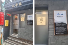 영화장, 별 세 개 등급 2024국민맛집 선정