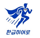 환급히어로, 고객 만족 증진을 위한 주기적인 CS 전문 교육 실시